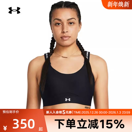 UA安德玛运动内衣女子Infinity2.0健身训练瑜伽背心高强度1384112