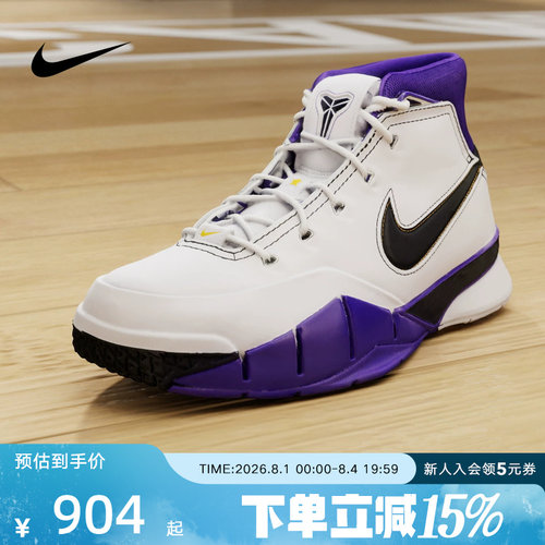 NIKE耐克男鞋Kobe 1 Protro缓震回弹科比运动篮球鞋 IM0542-100