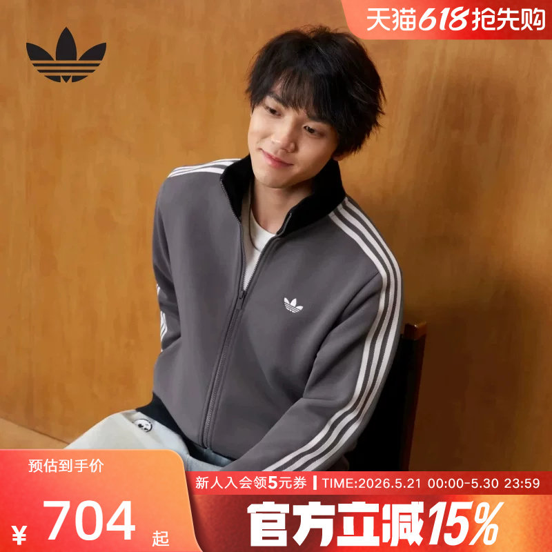 adidas阿迪达斯三叶草珠地布针织夹克男女全开襟高领外套 KY