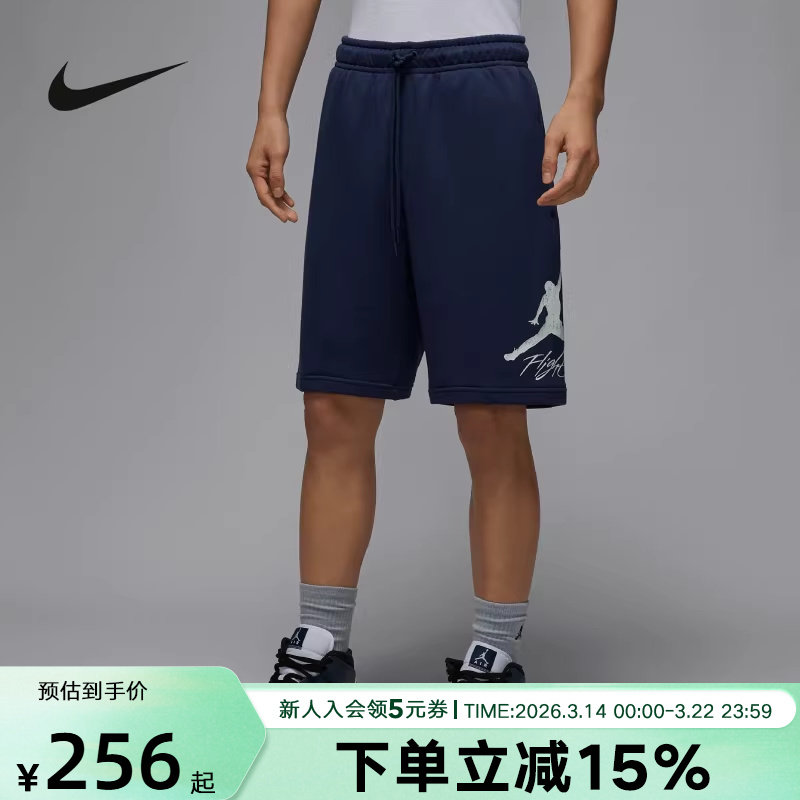 Jordan耐克短裤男夏季休闲飞人印花宽松透气运动五分裤FV73