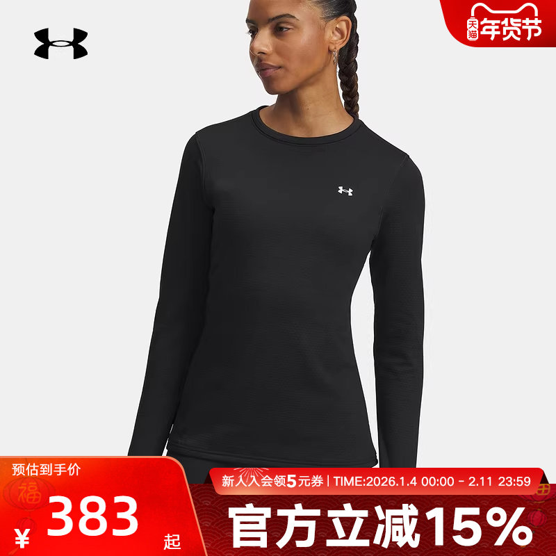 安德玛秋冬新款BASE女子休闲运动跑步健身透气长袖T恤6004070-002,运动服/休闲服装,运动T恤,淘宝优惠券,粉丝福利购,淘宝优惠卷