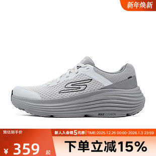 GRY 220613 Skechers斯凯奇夏新款 男厚底缓震回弹运动跑步休闲鞋