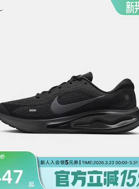 耐克男鞋JOURNEY RUN 专业公路支撑跑步缓震透气运动鞋FN0228-009