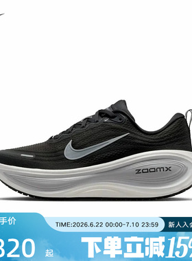 NIKE耐克男鞋迈柔VOMERO PLUS专业透气轻便跑步鞋HV8150-008