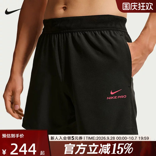 NIKE耐克PRO短裤男夏新款跑步训练速干透气梭织运动裤HV0412-011