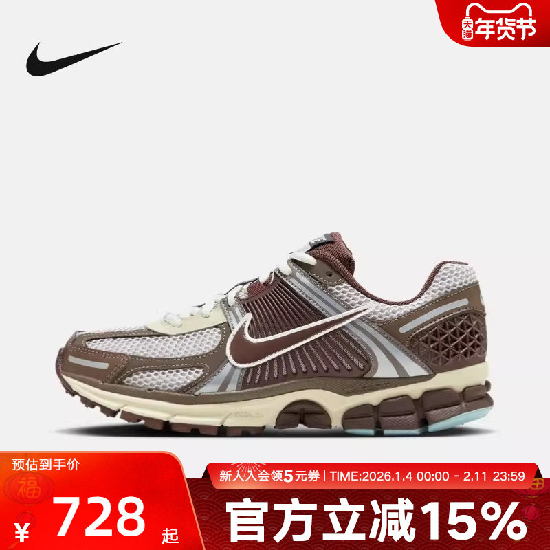 耐克女鞋ZOOM VOMERO 5新款网面运动鞋复古老爹鞋FD9920-022,运动鞋new,运动休闲鞋,淘宝优惠券,粉丝福利购,淘宝优惠卷