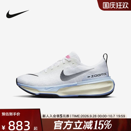 NikeINVINCIBLERUN跑步鞋