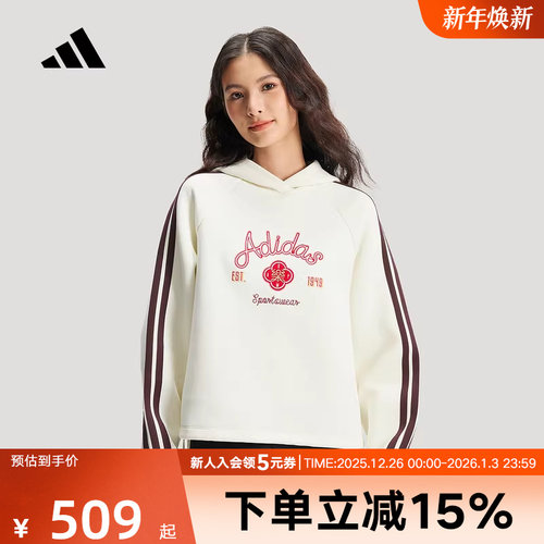 阿迪达斯新年款卫衣26新款女挺阔加厚休闲宽松连帽套头衫 KH2695
