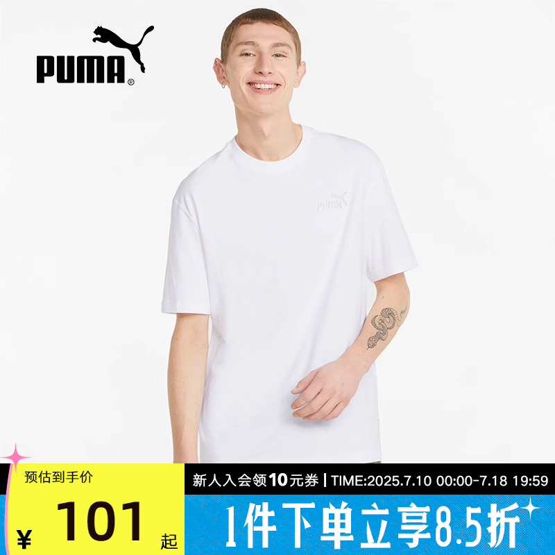 Puma彪马白色男运动服短袖