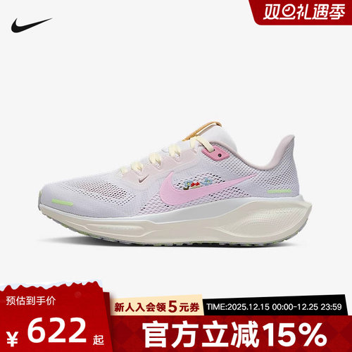 Nike耐克女鞋飞马41 PEGASUS 41运动鞋粉白花卉跑步鞋 IB8882-161