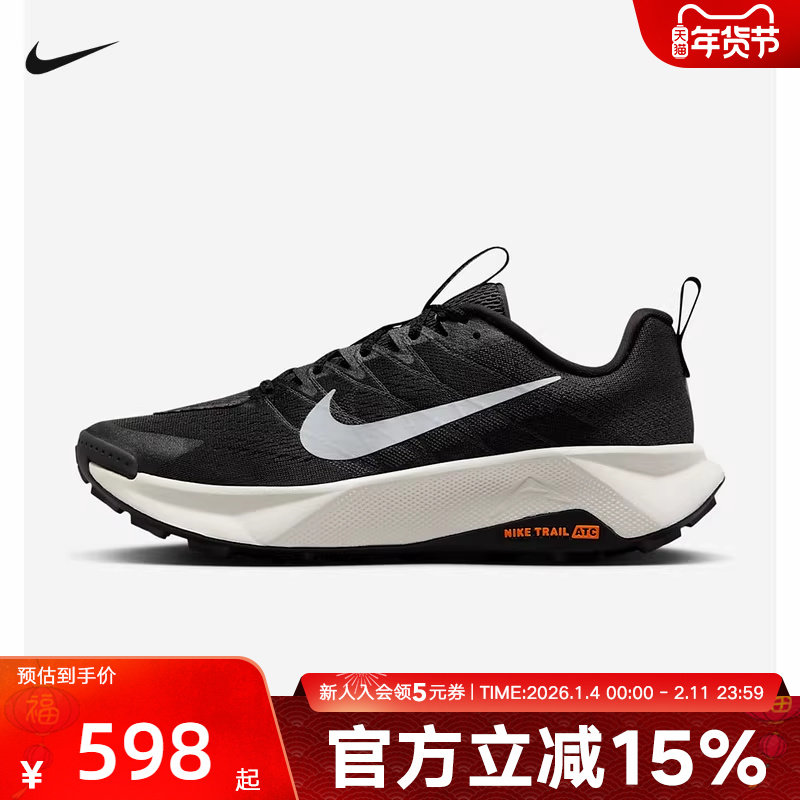 Nike耐克男鞋黑白运动Wildhorse 10防滑户外越野跑步鞋FV2338-001,运动鞋new,跑步鞋,淘宝优惠券,粉丝福利购,淘宝优惠卷