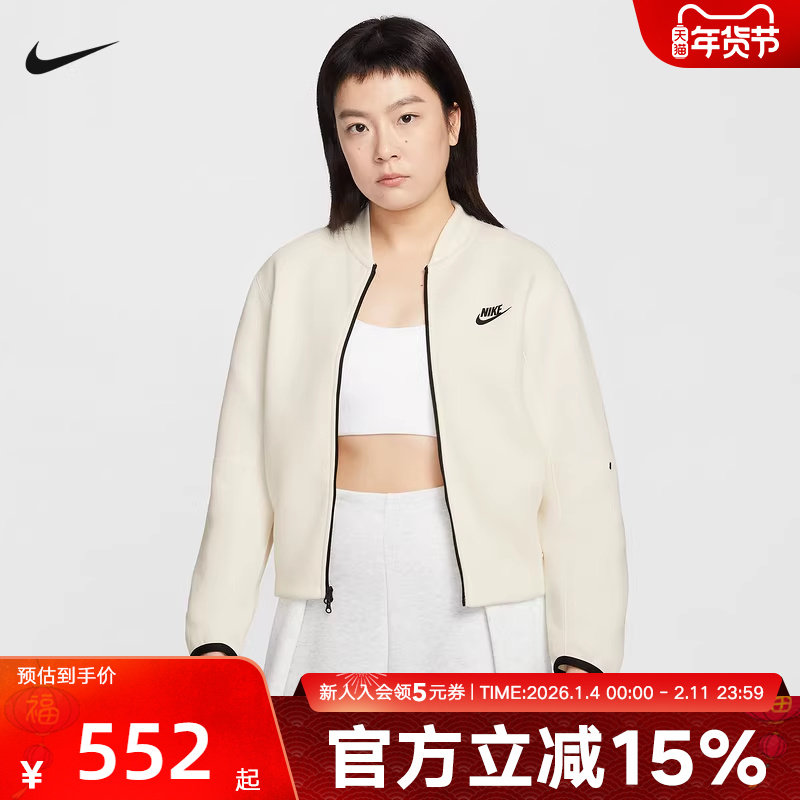 NIKE耐克女夹克2026春马年新年款双面顺滑休闲针织外套IQ0079-102,运动服/休闲服装,运动茄克/外套,淘宝优惠券,粉丝福利购,淘宝优惠卷