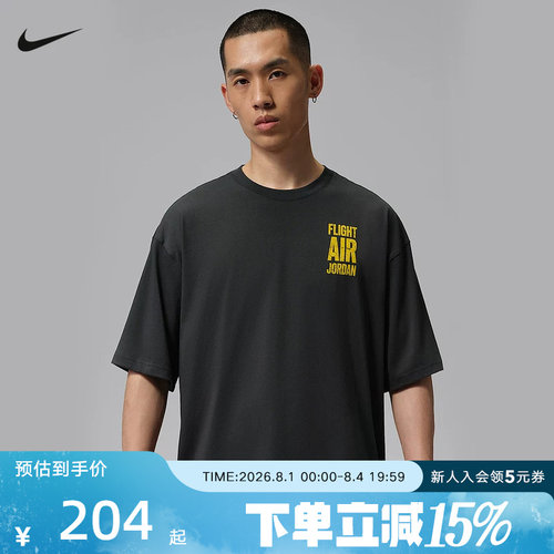 Jordan耐克Flight夏男子短袖棉质背部印花运动休闲T恤 IU1835-045