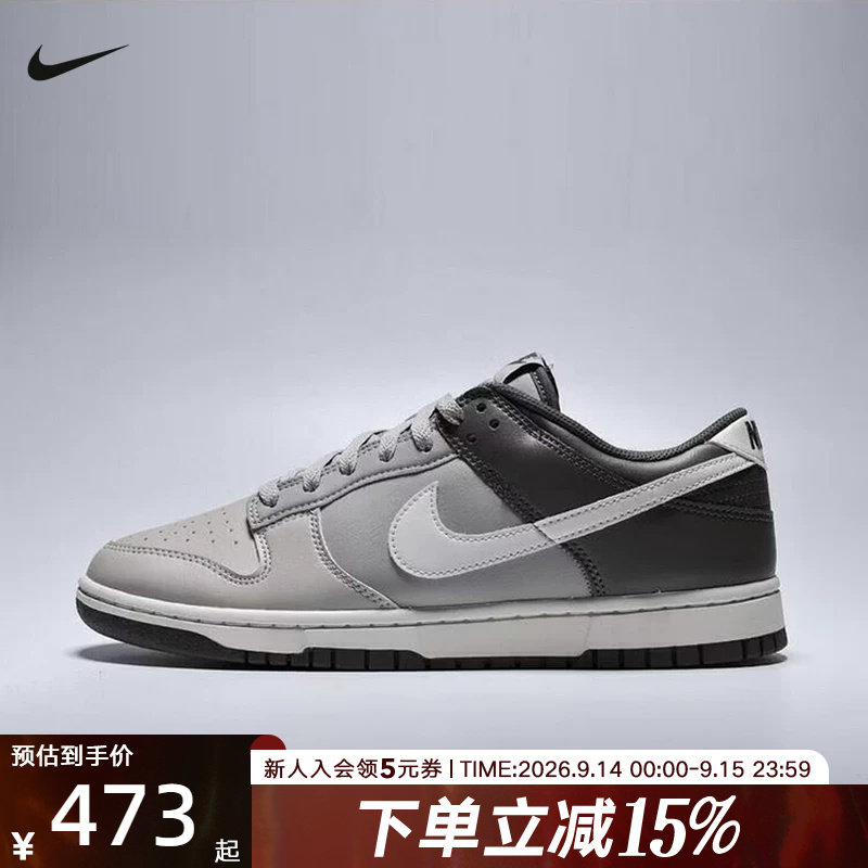 NIKE耐克男鞋2026夏新款Dunk Low经典百搭休闲运动板鞋HF5441-009										