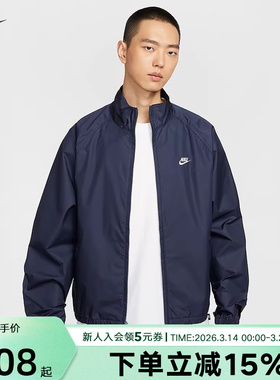 NIKE耐克男子外套春季新款Club经典全长拉链开襟夹克HV1140-451