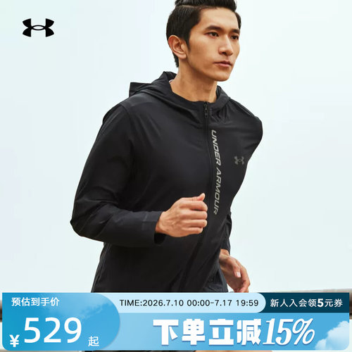 UA安德玛外套男装春秋跑步健身运动连帽休闲梭织夹克1376794-002