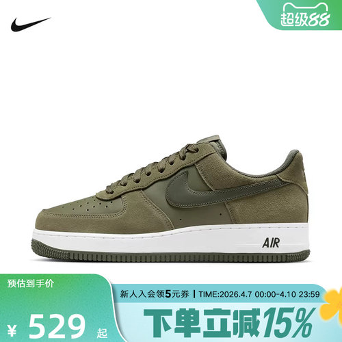 Nike耐克男鞋AF1经典空军一号橄榄绿翻毛皮运动板鞋IB6388-200