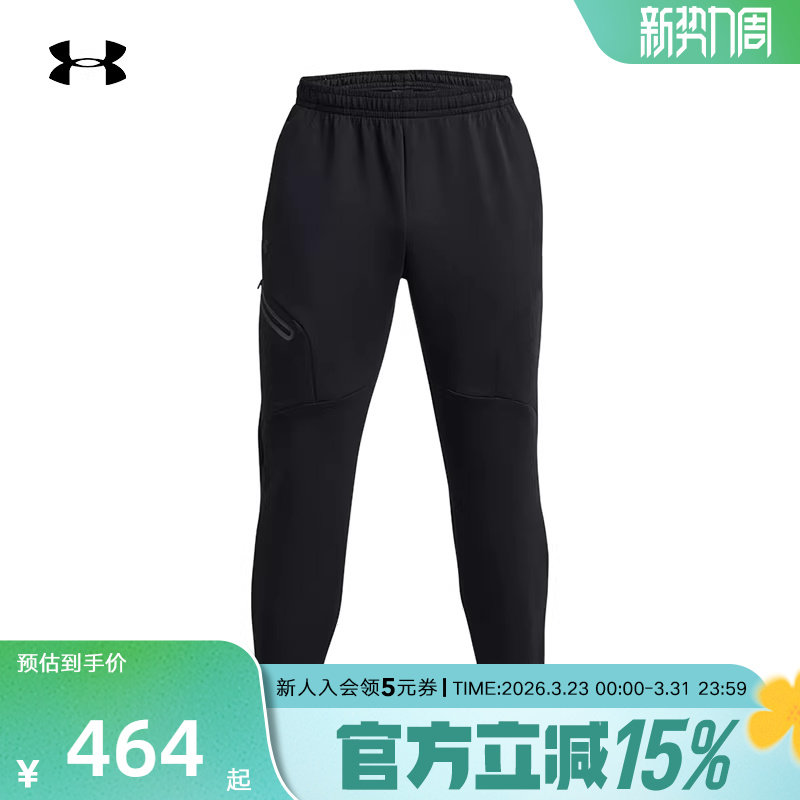 安德玛裤子秋冬新款Unstoppable男裤运动裤黑色休闲裤13