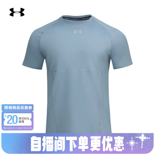安德玛秋季新款HeatGear男士速干训练运动紧身短袖t恤6015379-448