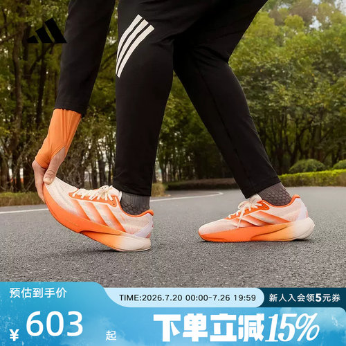 Adidas阿迪达斯SUPERNOVA RISE 3S男女领航系列跑步鞋 KI4999