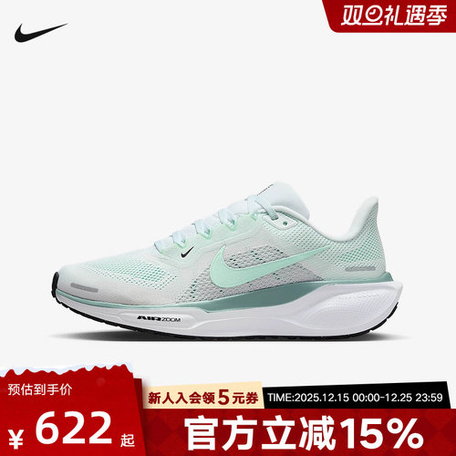 耐克PEGASUS 飞马41薄荷绿运动女鞋公路训练专业跑步鞋FD2723-113