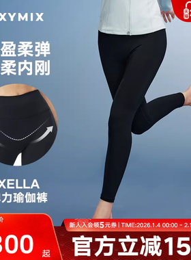 xexymix杰克茜 XELLA弹力无痕美腰紧身健身瑜伽裤 FXPA9169F