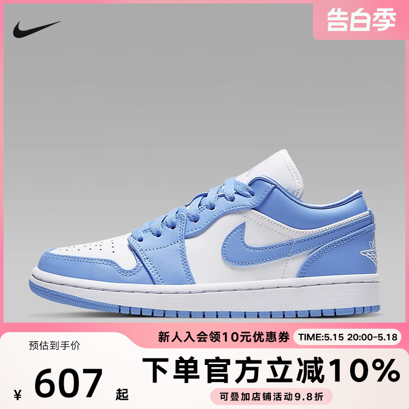 耐克AIR JORDAN 1 LOW AJ1北卡大学白蓝男女低帮复古篮球鞋AO9944