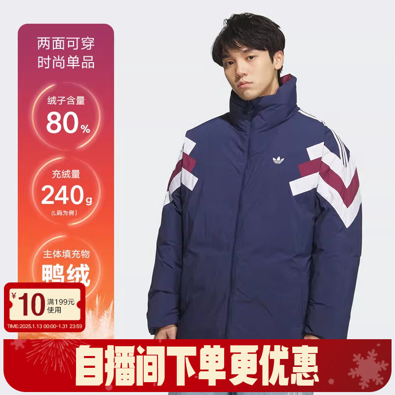 阿迪达斯三叶草冬男立领拼色两面穿保暖运动羽绒服 KF9609