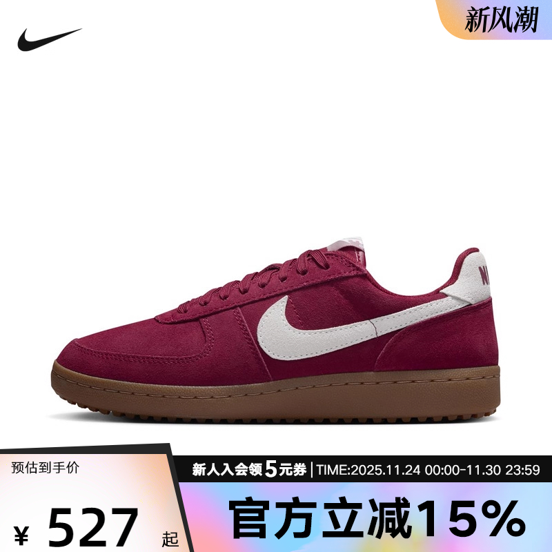 Nike耐克德训鞋女鞋Field General酒红复古低帮运动鞋IF1743-600