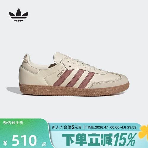 adidas阿迪达斯三叶草女SAMBA「T头鞋」经典运动鞋德训鞋 JS1361