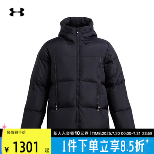 安德玛UA秋冬季 001 新男子舒适防风简约保暖连帽羽绒夹克 1384641