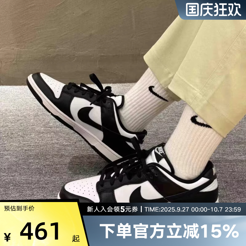 Nike耐克黑白熊猫Dunk男女鞋运动休闲鞋复古滑板鞋DD1391 DD1503