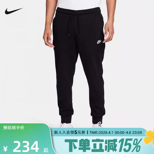 NIKE耐克男子长裤宽松篮球裤亲肤透气黑色束脚运动卫裤FQ4331-010