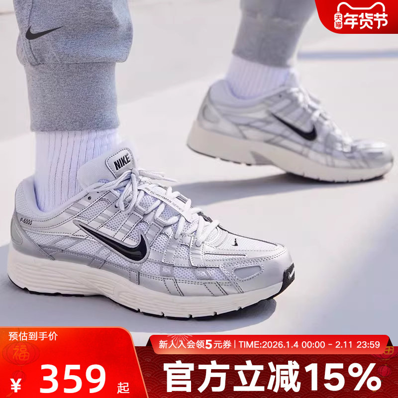 NIKE耐克男女鞋冬P-6000银色网面缓震耐磨休闲复古跑步鞋CD6404