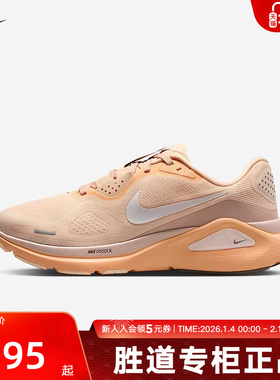 耐克稳程女鞋STRUCTURE 26清新粉桔减震运动鞋公路跑鞋HJ1101-801