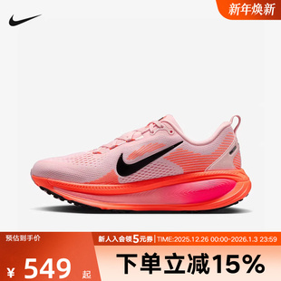 HM6804 IB7315 胜道耐克男女鞋 VOMERO迈柔18运动公路厚底跑步鞋