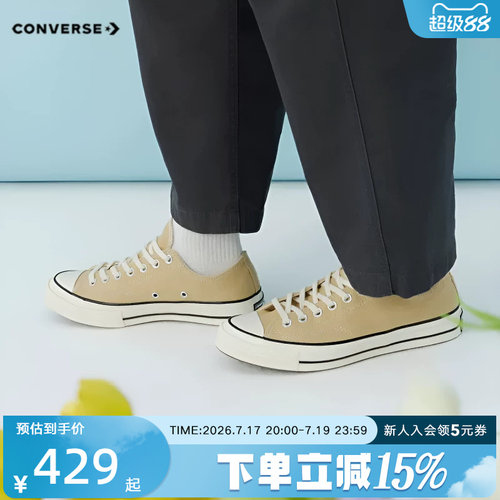 Converse匡威2026春季新品男女同款帆布鞋运动休闲板鞋 A15974C