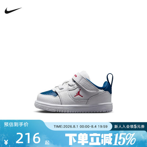 Jordan耐克童鞋Court Connect 魔术贴粘扣婴童运动鞋 IQ6047-104