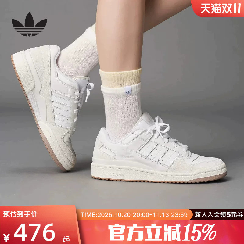 Adidas阿迪达斯三叶草FORUM LOW CL男女鞋运动休闲鞋板鞋 ID6858