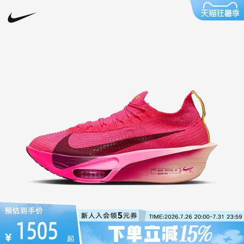 耐克女鞋Nike Alphafly 3 阿尔法马拉松碳板竞速跑步鞋FD8315-700