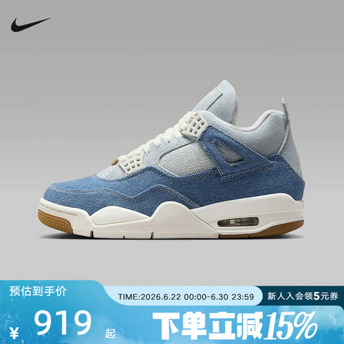 JORDAN耐克女鞋AJ4复刻混搭牛仔布运动鞋复古篮球鞋IB6716-100