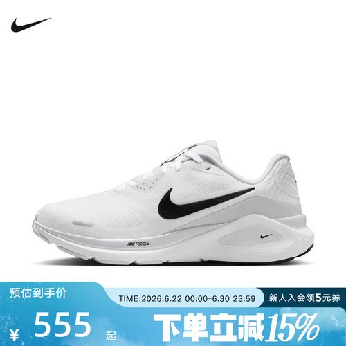 耐克女鞋NIKE STRUCTURE 26运动训练稳定支撑系跑步鞋HJ1101-101