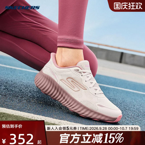 Skechers斯凯奇2026春季女鞋跑步鞋闪穿网面透气运动休闲鞋129369