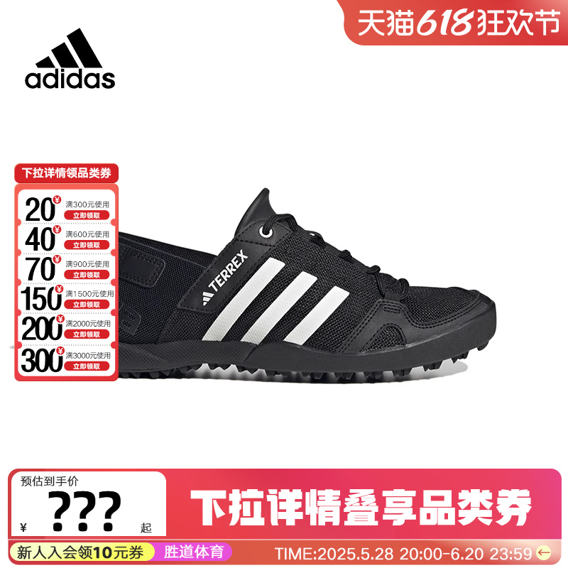 阿迪达斯溯溪鞋男鞋女鞋2024夏季新款透气两栖鞋户外涉水鞋HP8