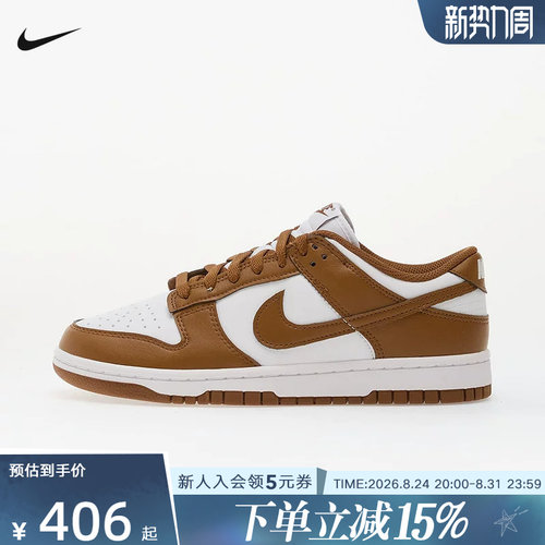 NIKE耐克女鞋26春DUNK白棕低帮复古板鞋轻便休闲运动鞋IM6572-101