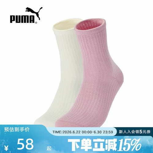PUMA彪马夏季新款女竖条纹卷边弹性运动休闲中筒袜两对947753-01