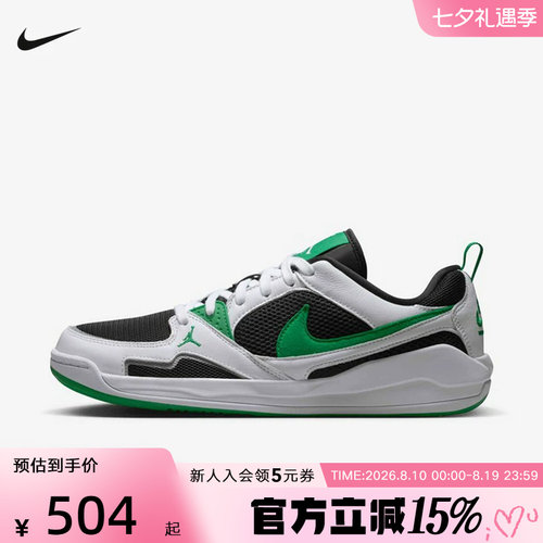 JORDAN耐克夏季新款男鞋轻便缓震透气低帮休闲鞋运动鞋HJ6777-012