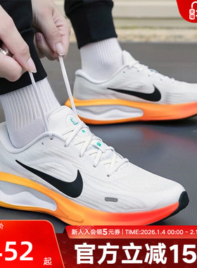 Nike耐克JOURNEY RUN休闲运动鞋男缓震公路训练跑步鞋IH7329-101