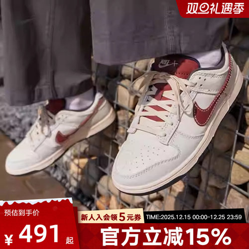 Nike耐克男鞋DUNK新款低帮运动休闲鞋复古球鞋滑板鞋IM6670-202
