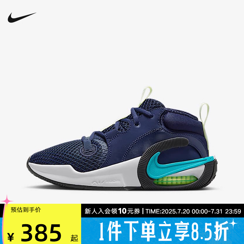 NIKE耐克大童鞋2025夏Air Crossover 2缓震透气篮球鞋HM8521-400
